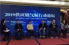 2019 SCTI Forum Panel Discussion