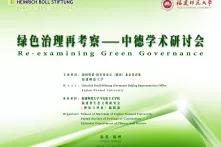 2019 Green Growth Seminar