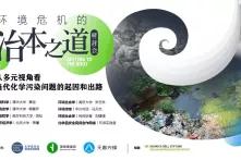 teaser for Toxic-free